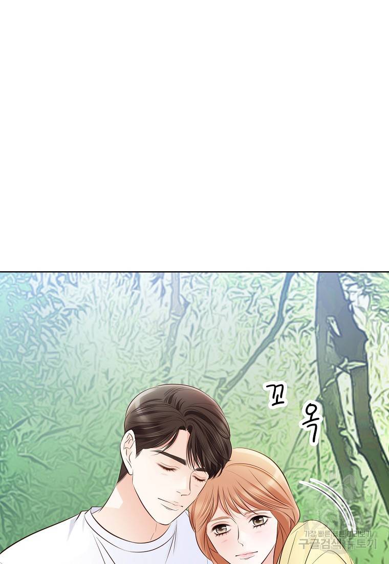 내가 널 사랑할 때 94화 110