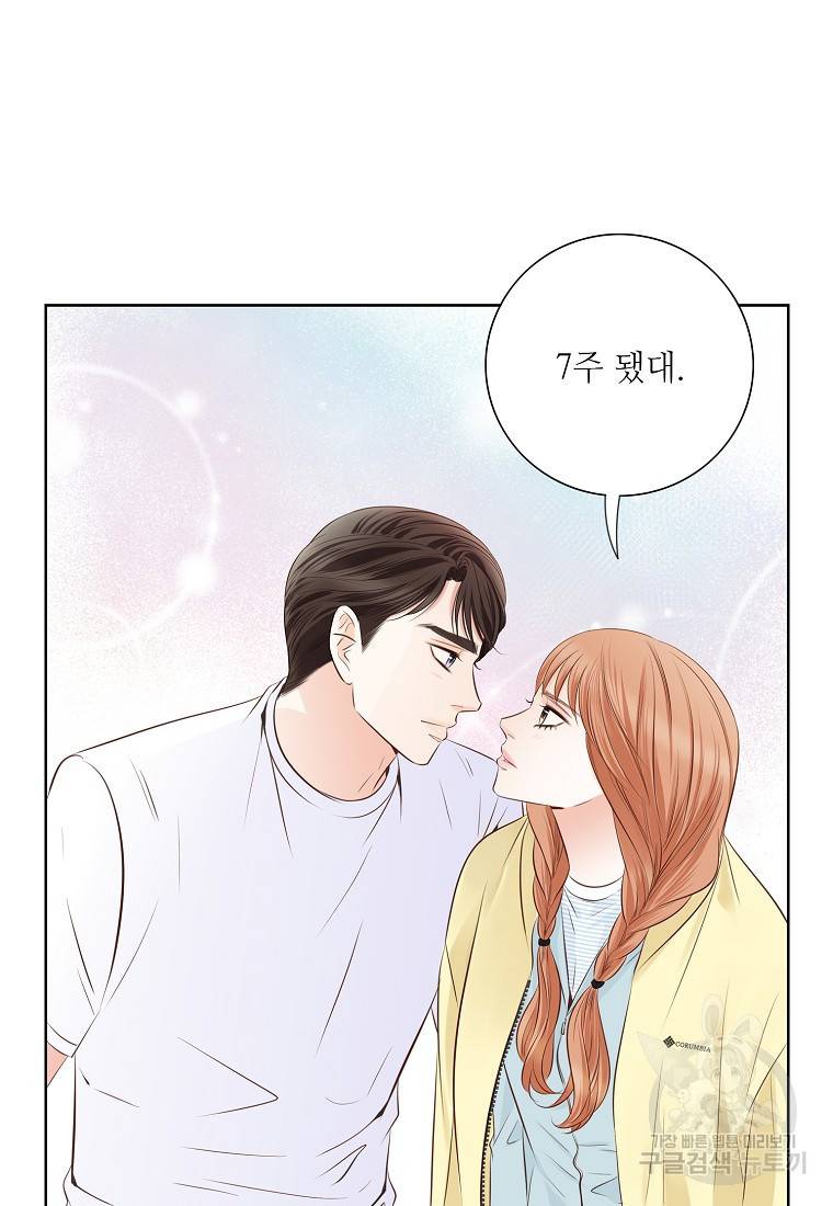 내가 널 사랑할 때 94화 112