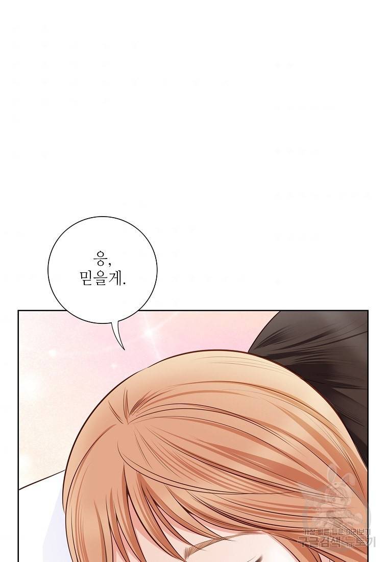 내가 널 사랑할 때 94화 115