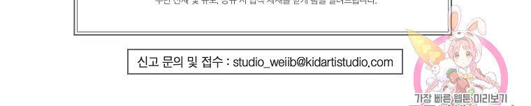 내가 널 사랑할 때 94화 121
