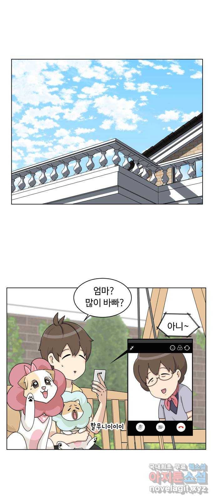 개를 낳았다 시즌2 99화 1