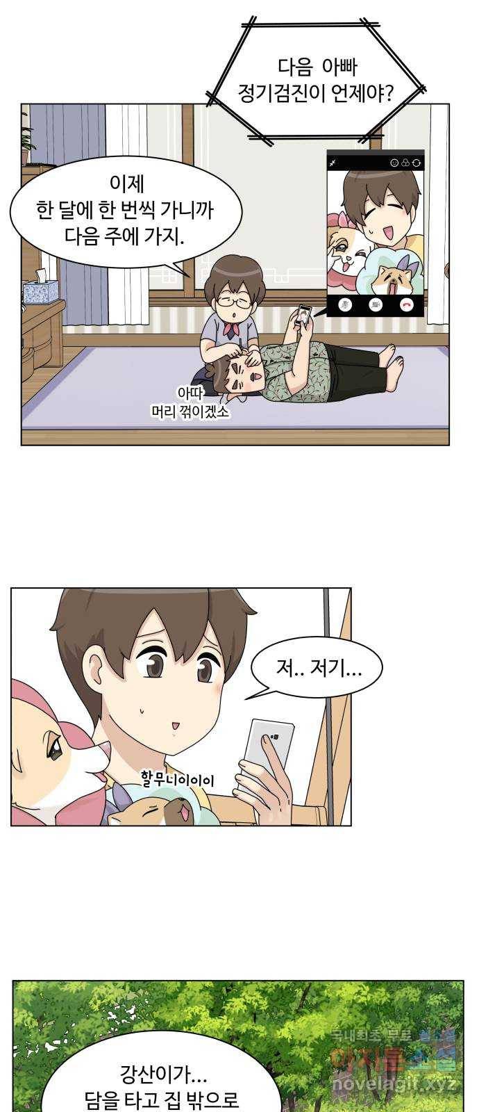 개를 낳았다 시즌2 99화 2