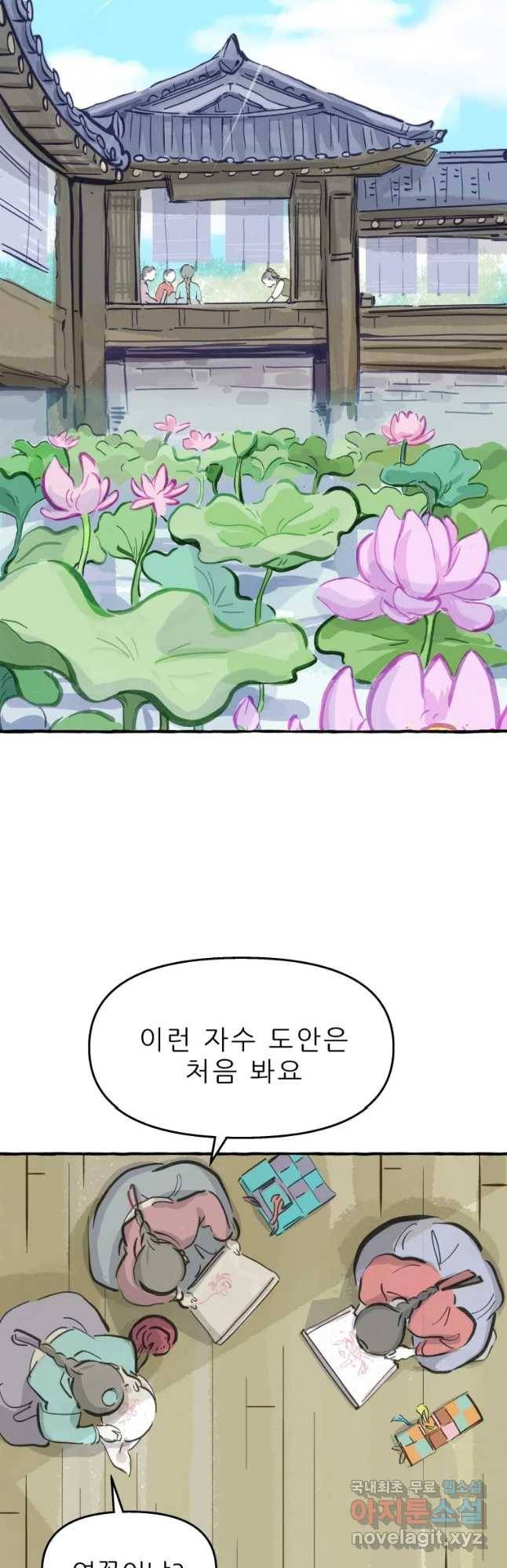 봄을 그린 화원 1화 2