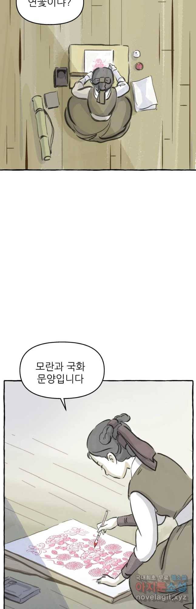 봄을 그린 화원 1화 3