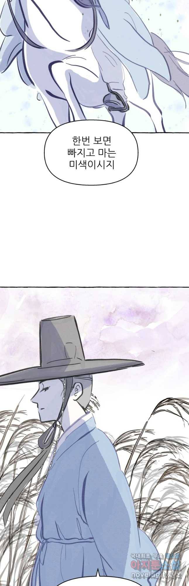 봄을 그린 화원 1화 10