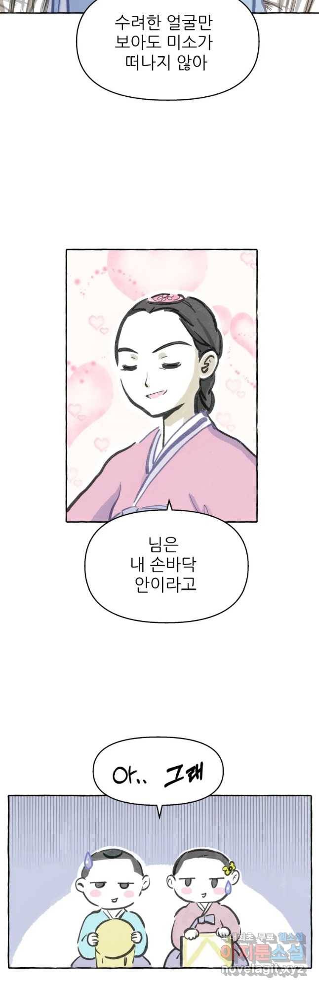 봄을 그린 화원 1화 11