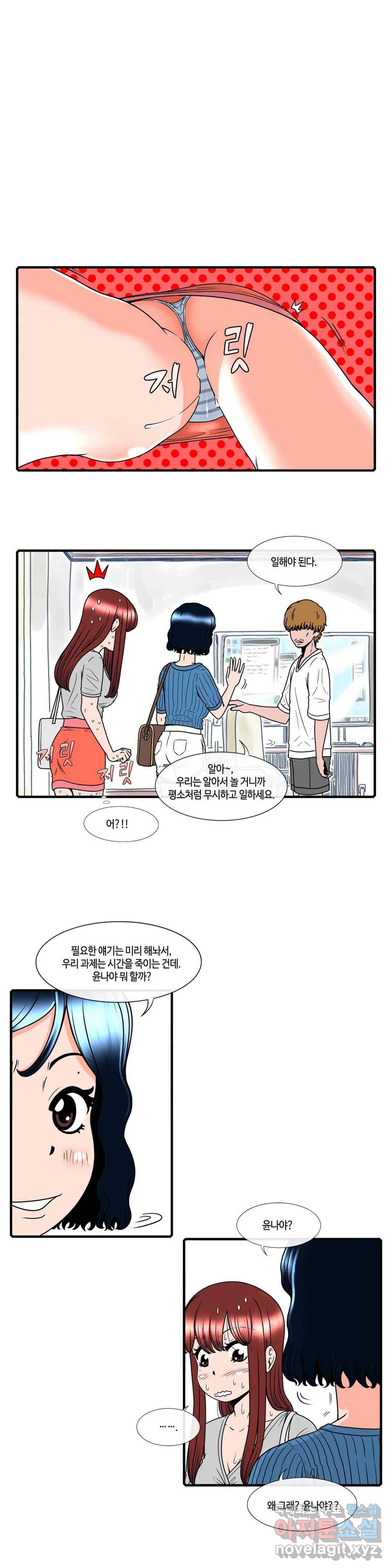 윤나뎐 22화 3