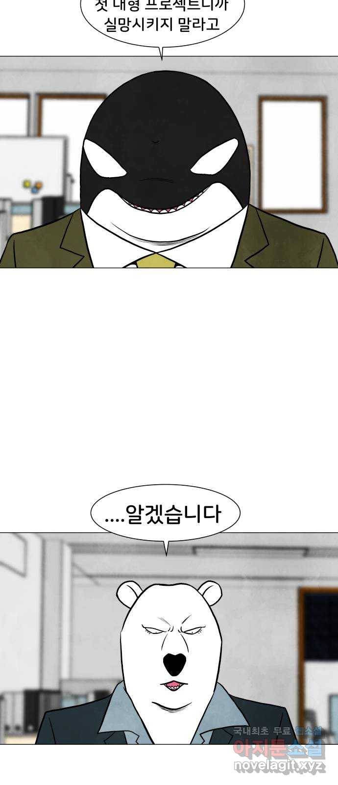 후덜덜덜 남극전자 147화 인정 받는 것의 기쁨 3