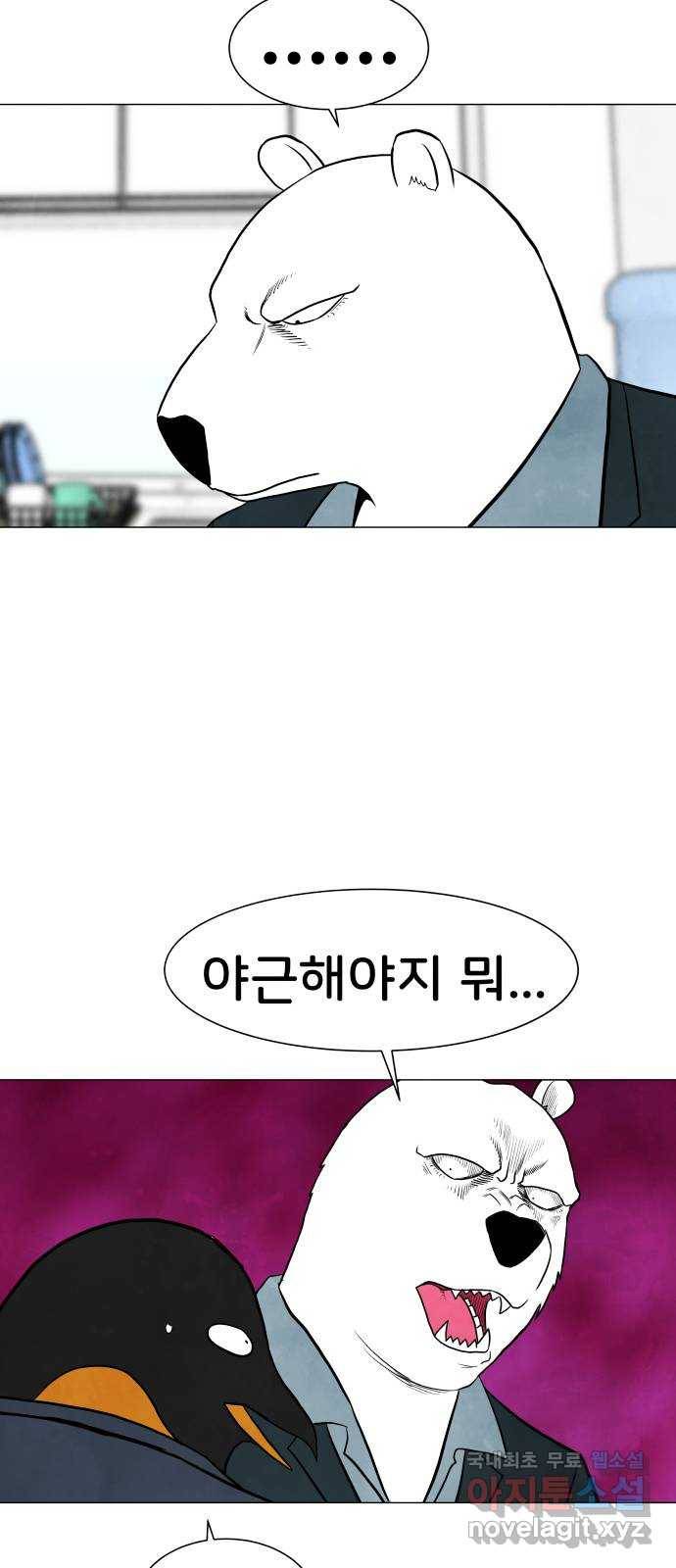후덜덜덜 남극전자 147화 인정 받는 것의 기쁨 7