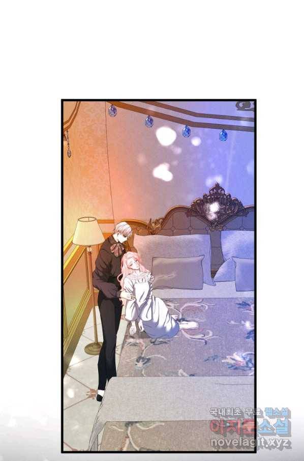 이제 그만 파혼해 드릴게요 30화 2