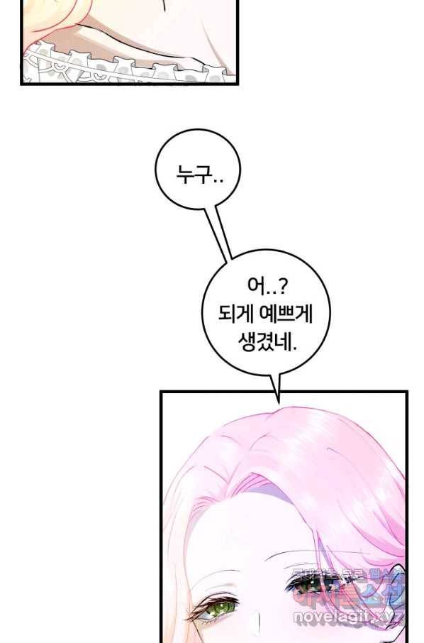 이제 그만 파혼해 드릴게요 30화 6
