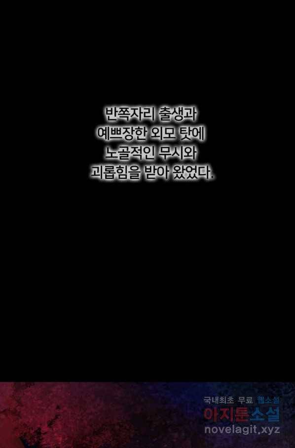 이제 그만 파혼해 드릴게요 30화 13