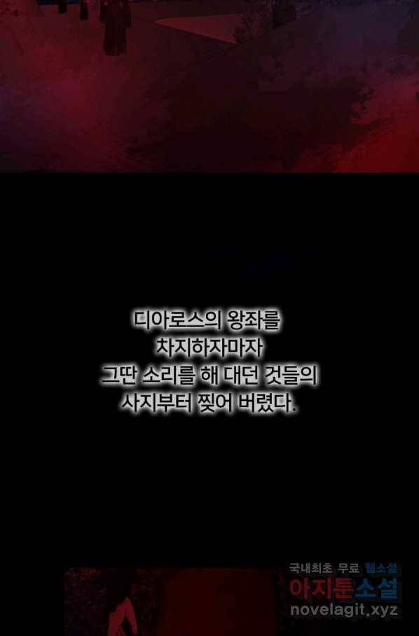 이제 그만 파혼해 드릴게요 30화 14