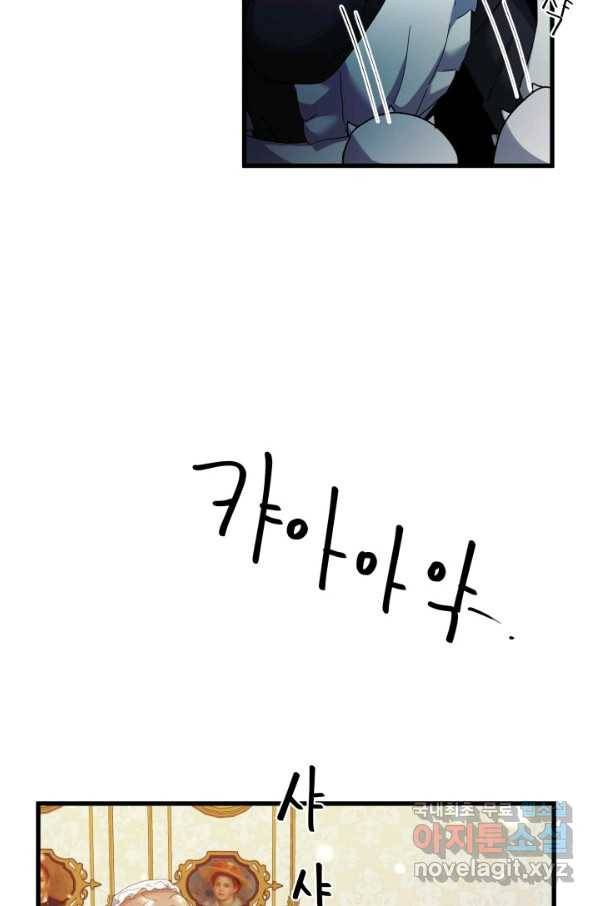 이제 그만 파혼해 드릴게요 30화 53