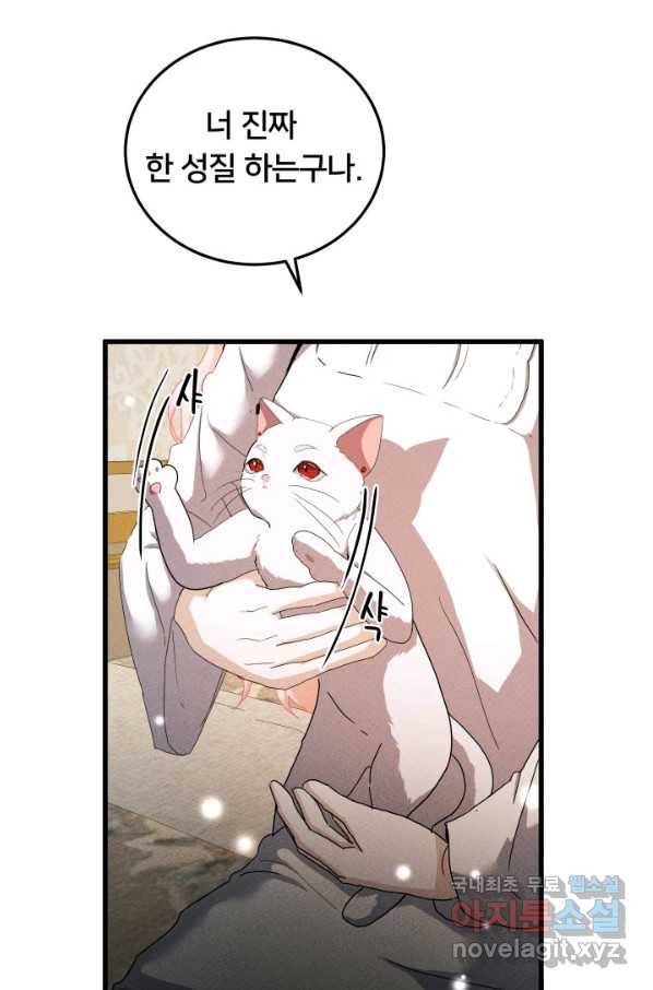 이제 그만 파혼해 드릴게요 30화 56