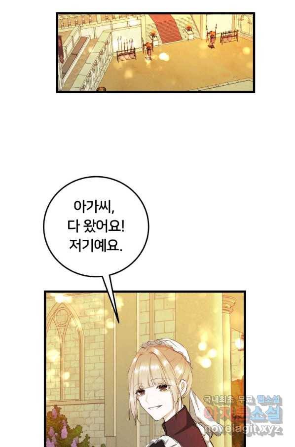 이제 그만 파혼해 드릴게요 30화 67