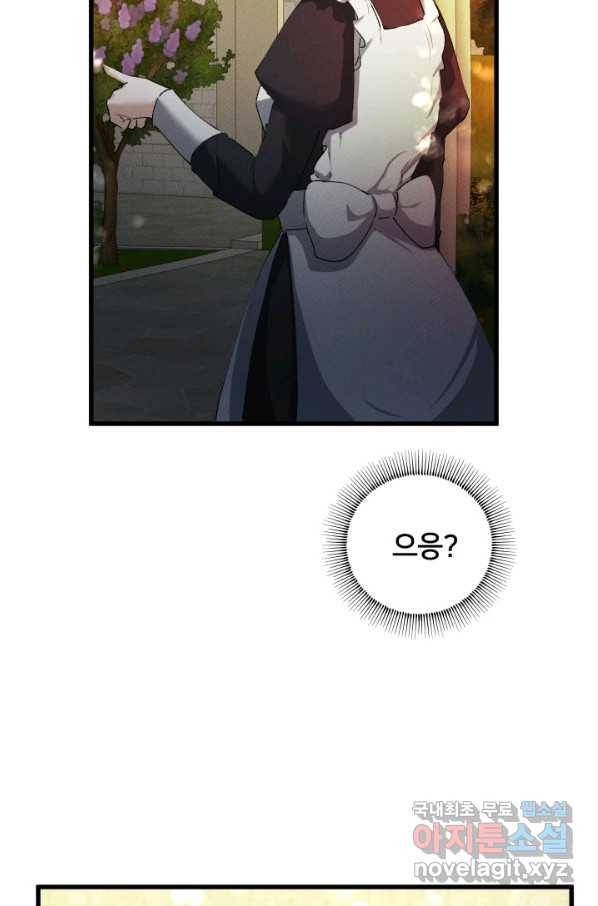 이제 그만 파혼해 드릴게요 30화 68