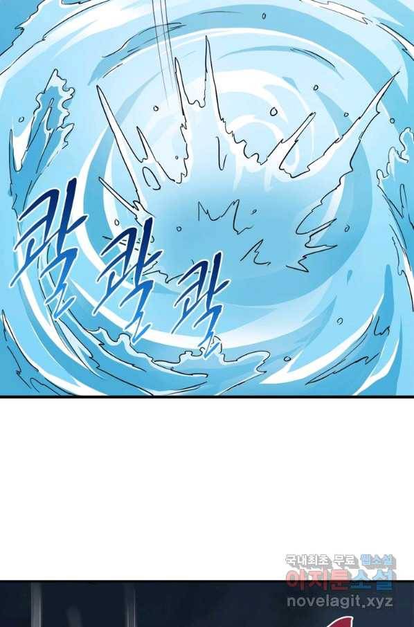 용의 계승자 143화 4