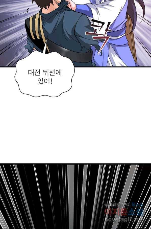 용의 계승자 143화 9