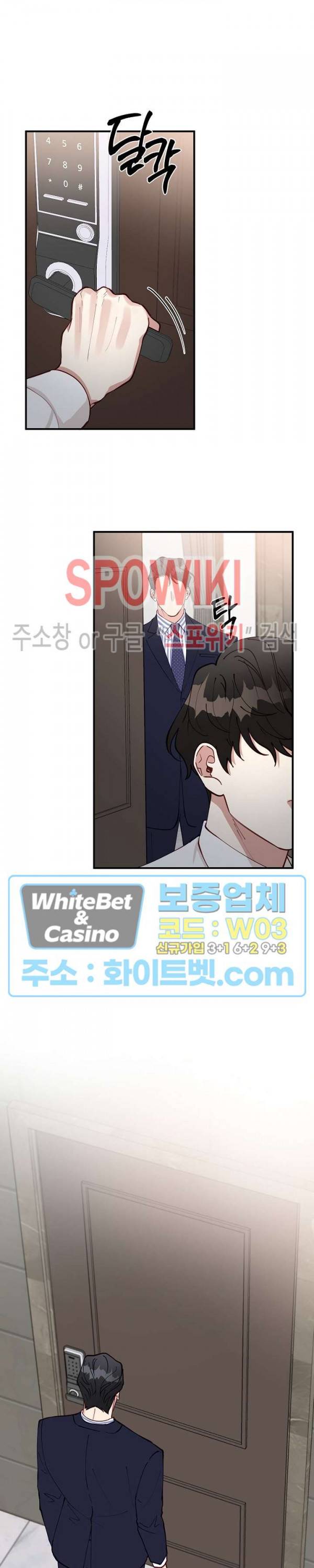 안개 속의 괴물 39화 6