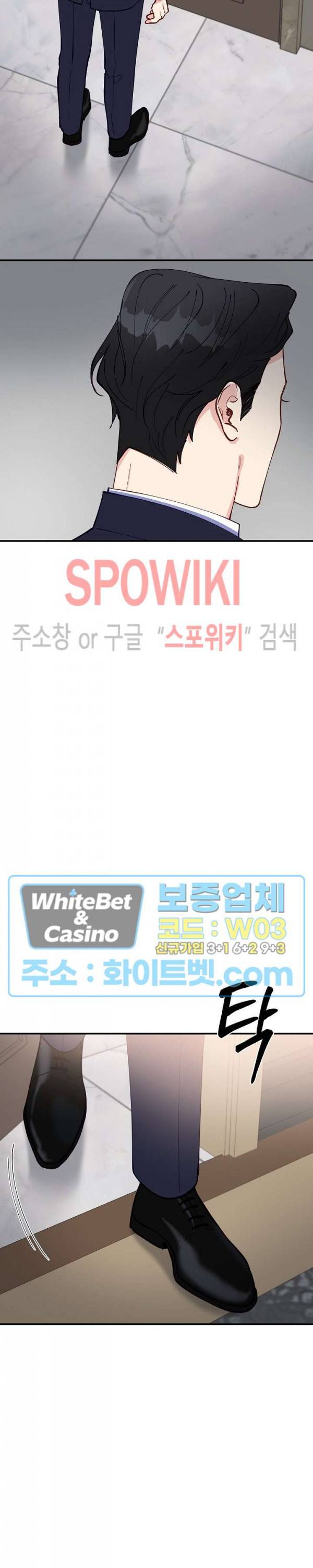 안개 속의 괴물 39화 7