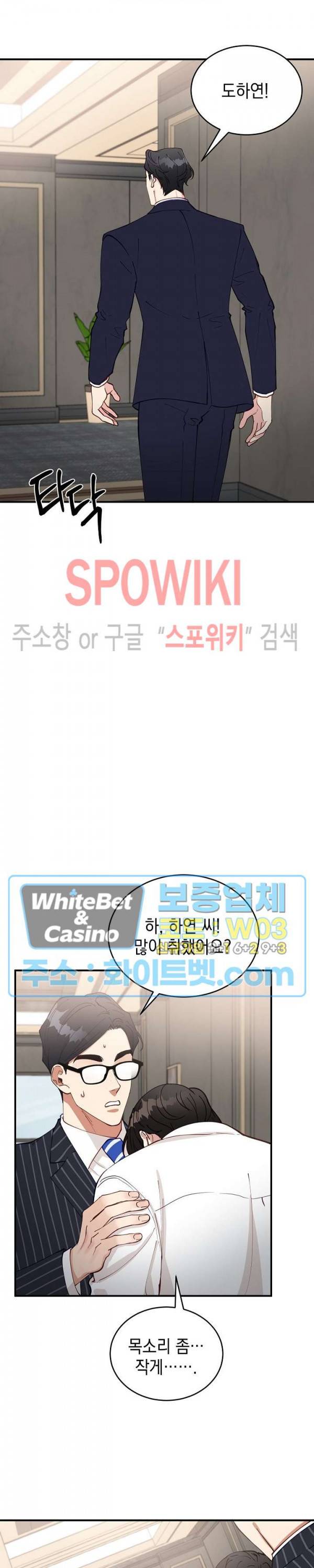 안개 속의 괴물 39화 8