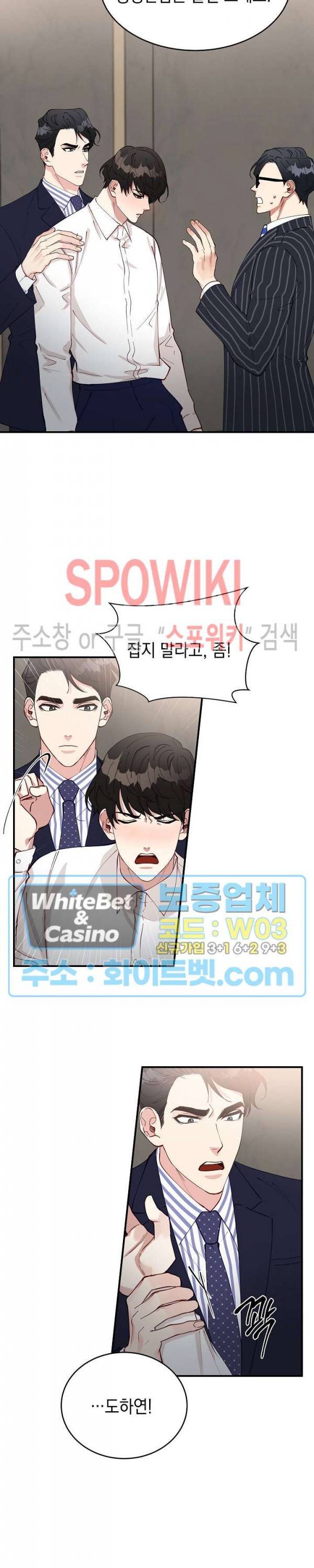 안개 속의 괴물 39화 11