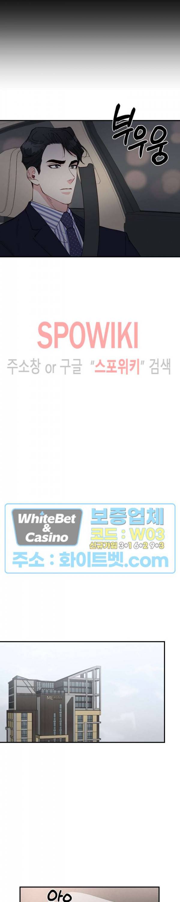 안개 속의 괴물 39화 14