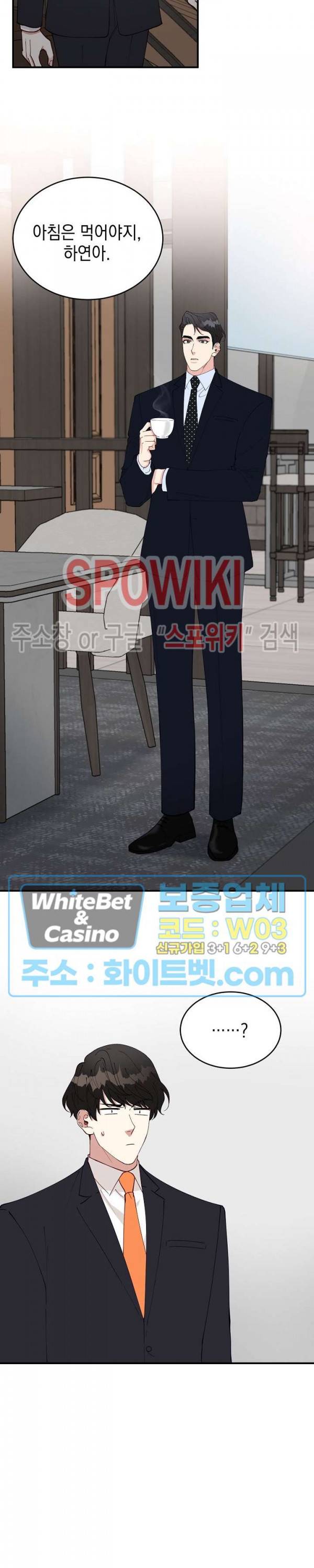 안개 속의 괴물 39화 17