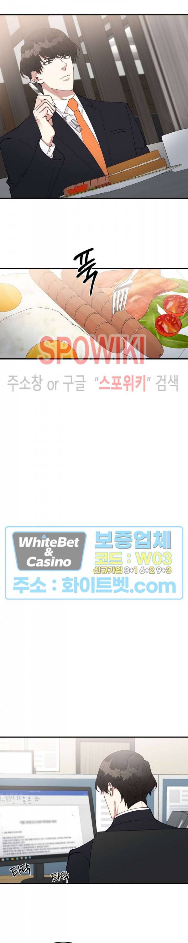 안개 속의 괴물 39화 19