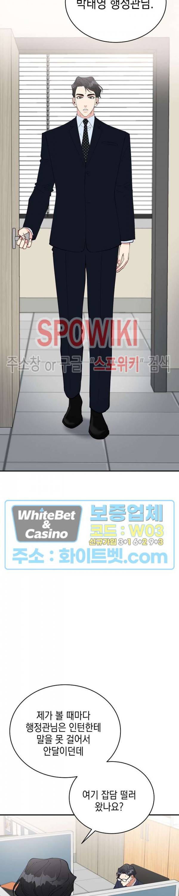안개 속의 괴물 39화 22