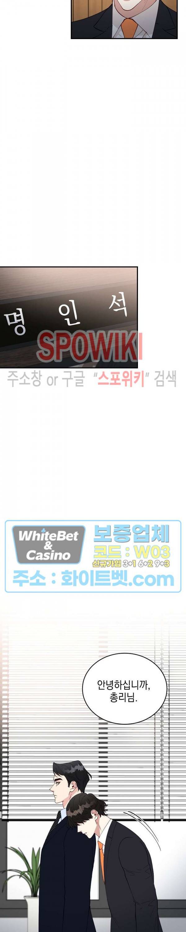 안개 속의 괴물 39화 26