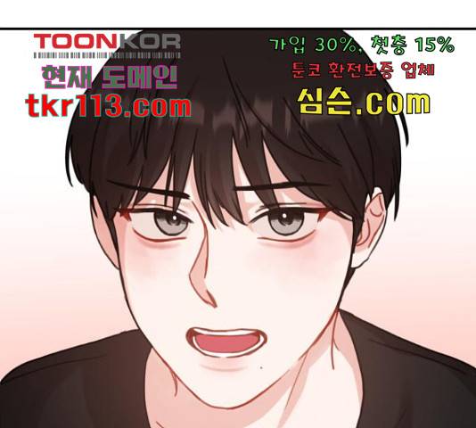 빨간맛 로맨스 45화 29