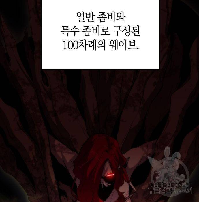 나 혼자 만렙 뉴비 50화 3