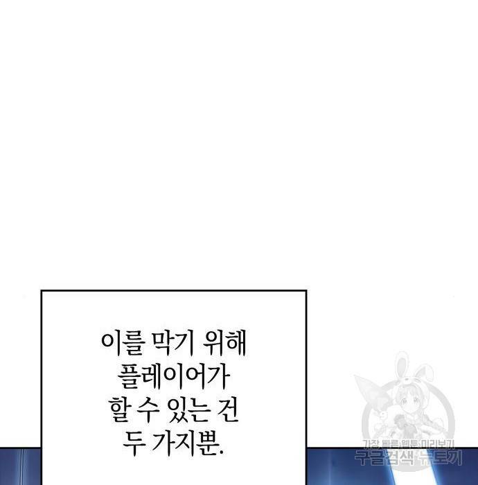 나 혼자 만렙 뉴비 50화 6