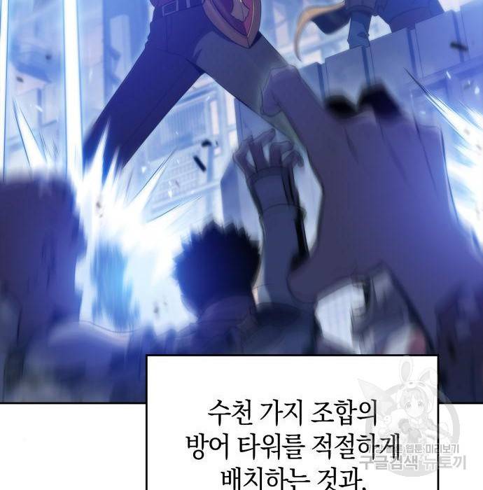 나 혼자 만렙 뉴비 50화 8