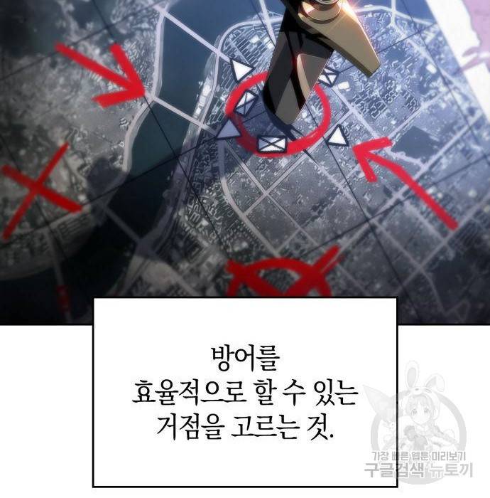 나 혼자 만렙 뉴비 50화 10