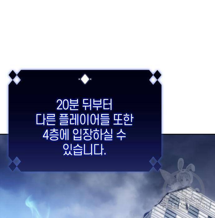 나 혼자 만렙 뉴비 50화 15