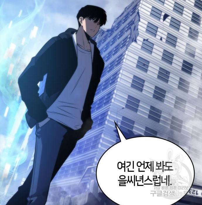 나 혼자 만렙 뉴비 50화 16