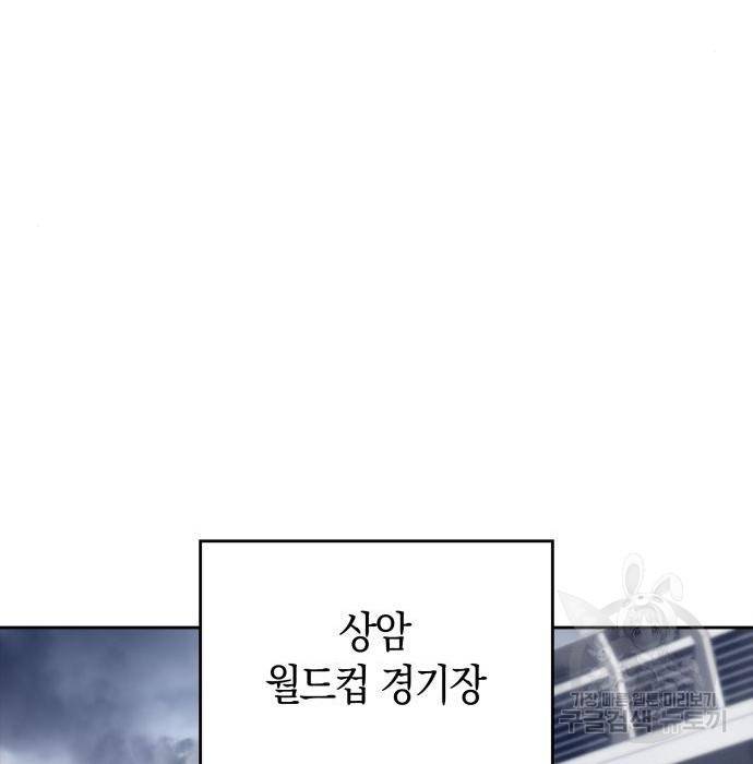 나 혼자 만렙 뉴비 50화 20