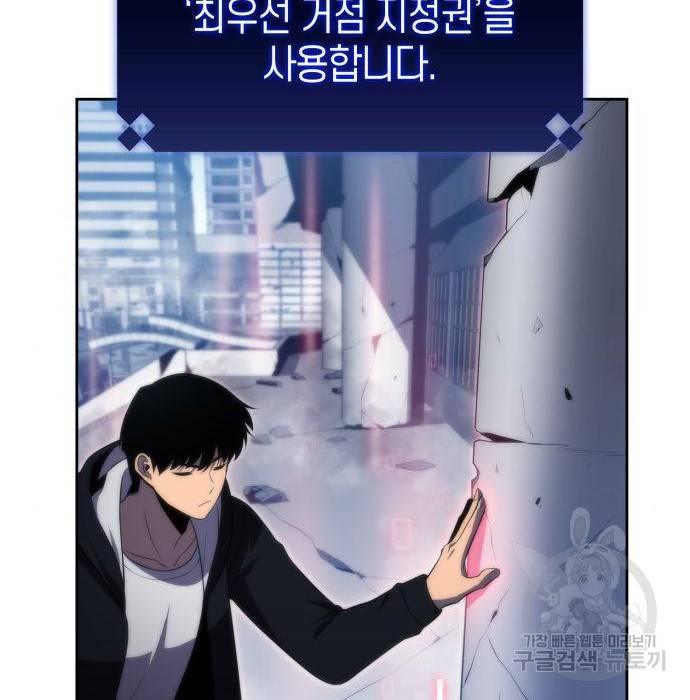 나 혼자 만렙 뉴비 50화 23