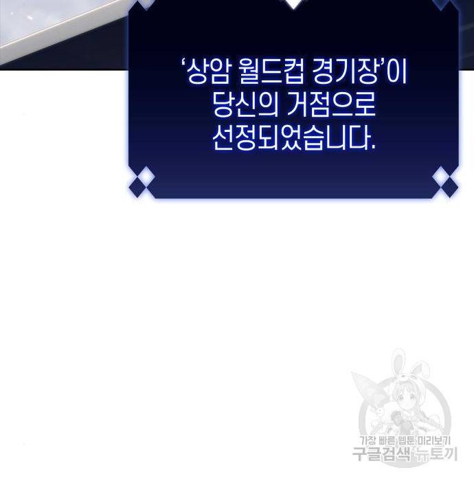 나 혼자 만렙 뉴비 50화 26