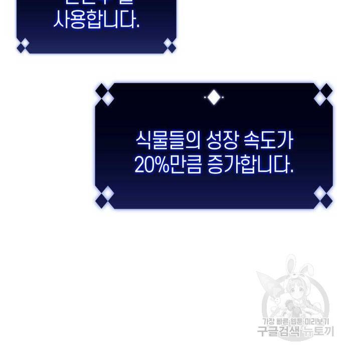 나 혼자 만렙 뉴비 50화 30