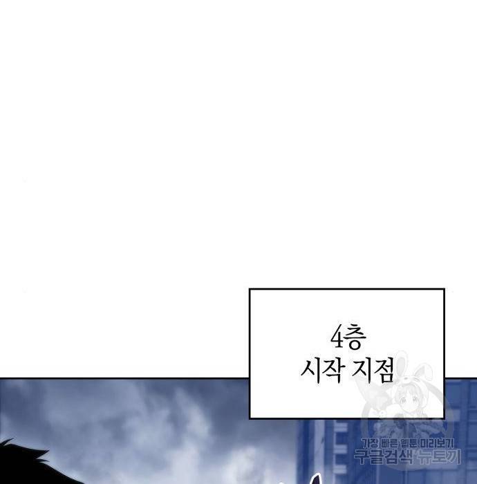 나 혼자 만렙 뉴비 50화 32