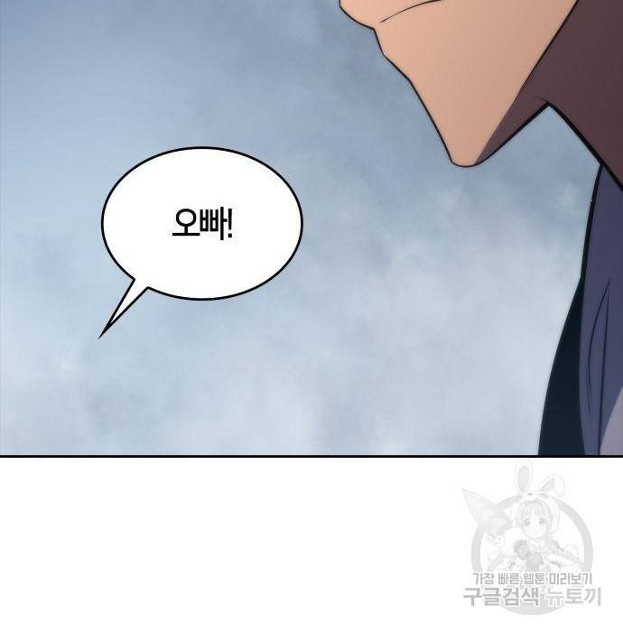 나 혼자 만렙 뉴비 50화 38