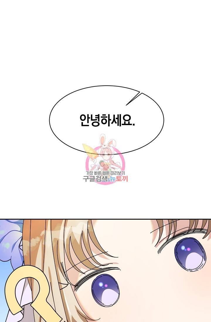 속된 자의 기도문 9화 1