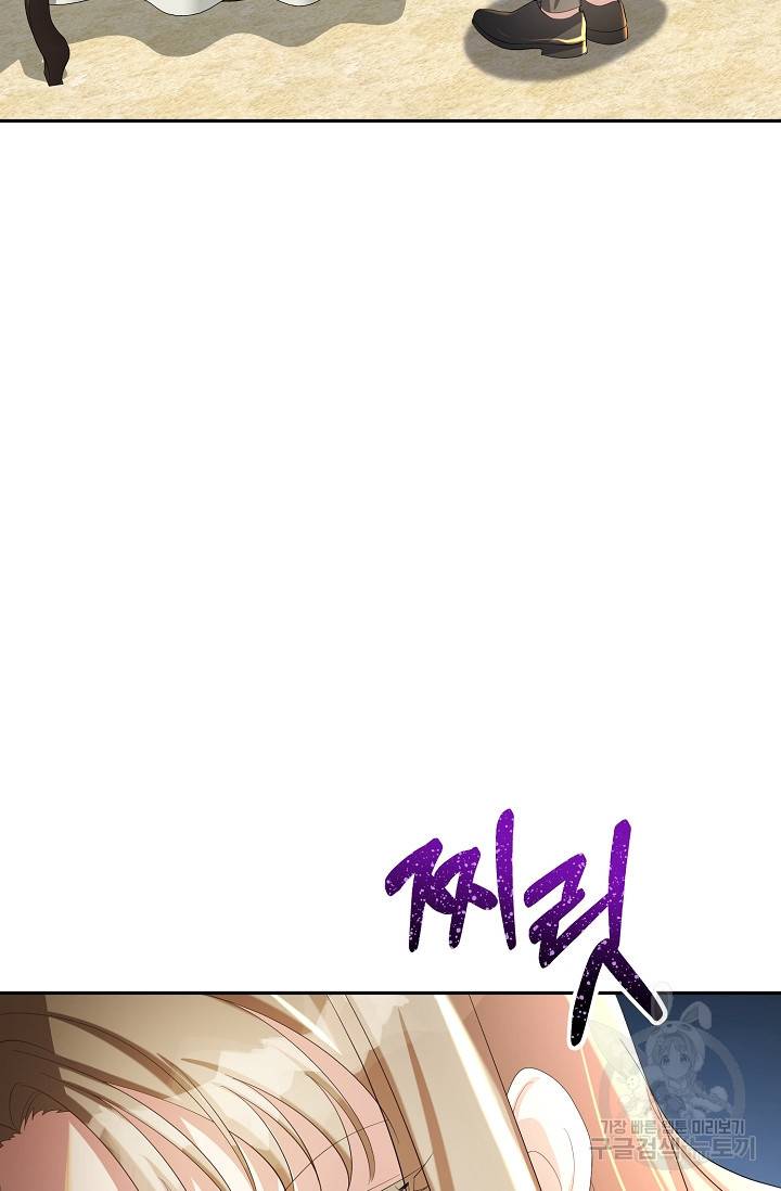 속된 자의 기도문 9화 4