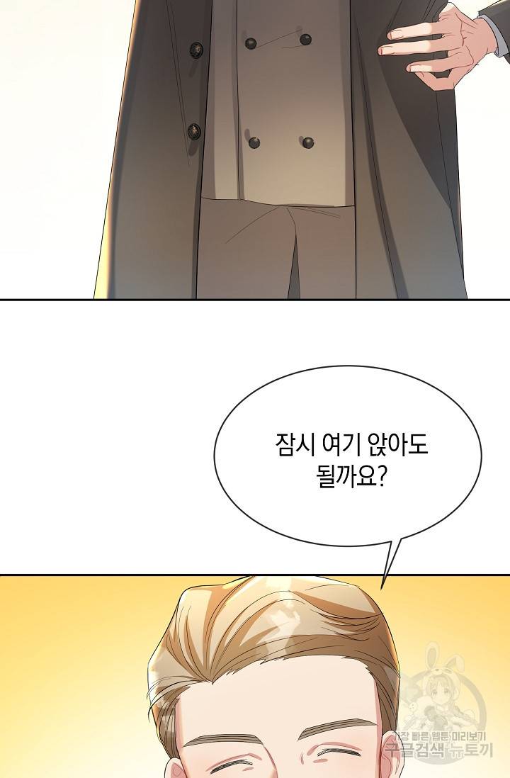 속된 자의 기도문 9화 7