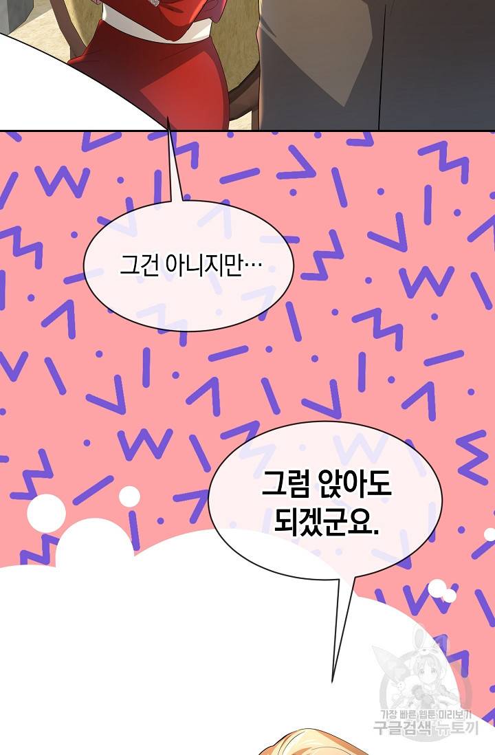 속된 자의 기도문 9화 12