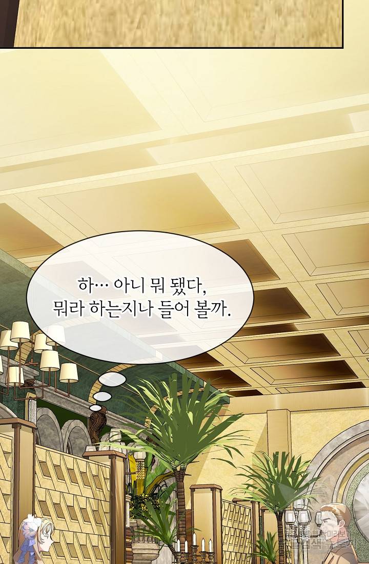 속된 자의 기도문 9화 16